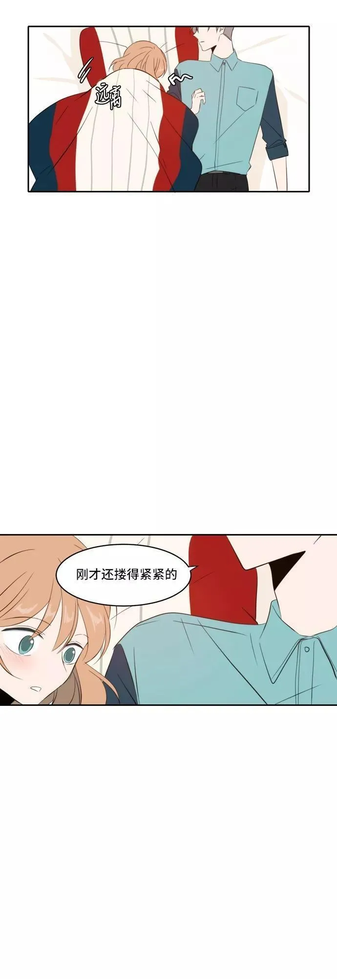 每天可爱一点点漫画,第69话18图