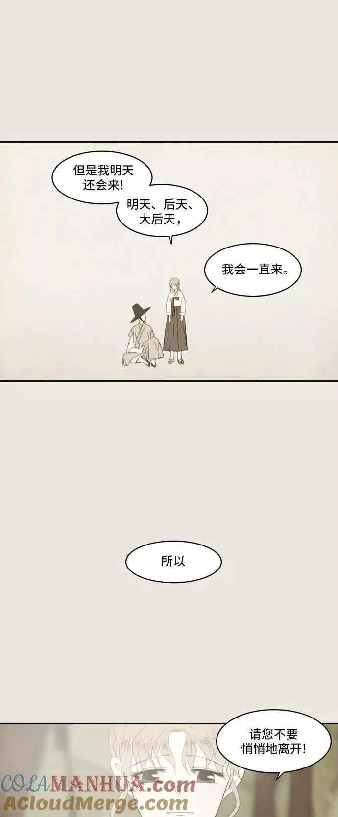 每天可爱一点点漫画,第74话31图