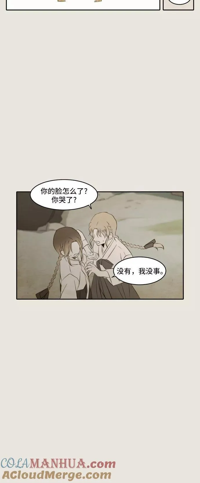 每天可爱一点点漫画,第74话46图