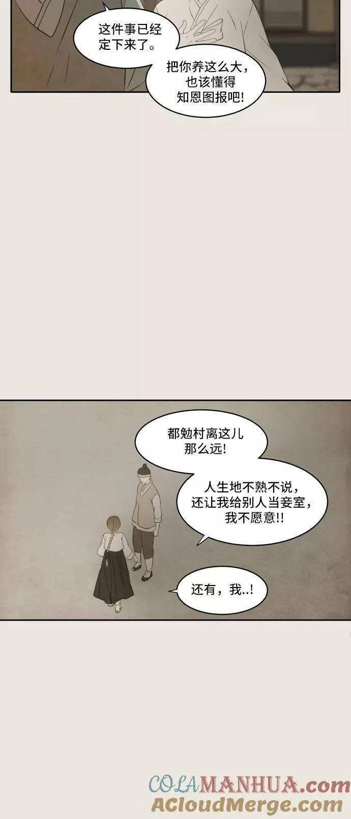 每天可爱一点点漫画,第74话40图