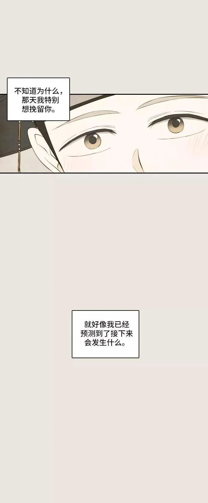 每天可爱一点点漫画,第74话33图