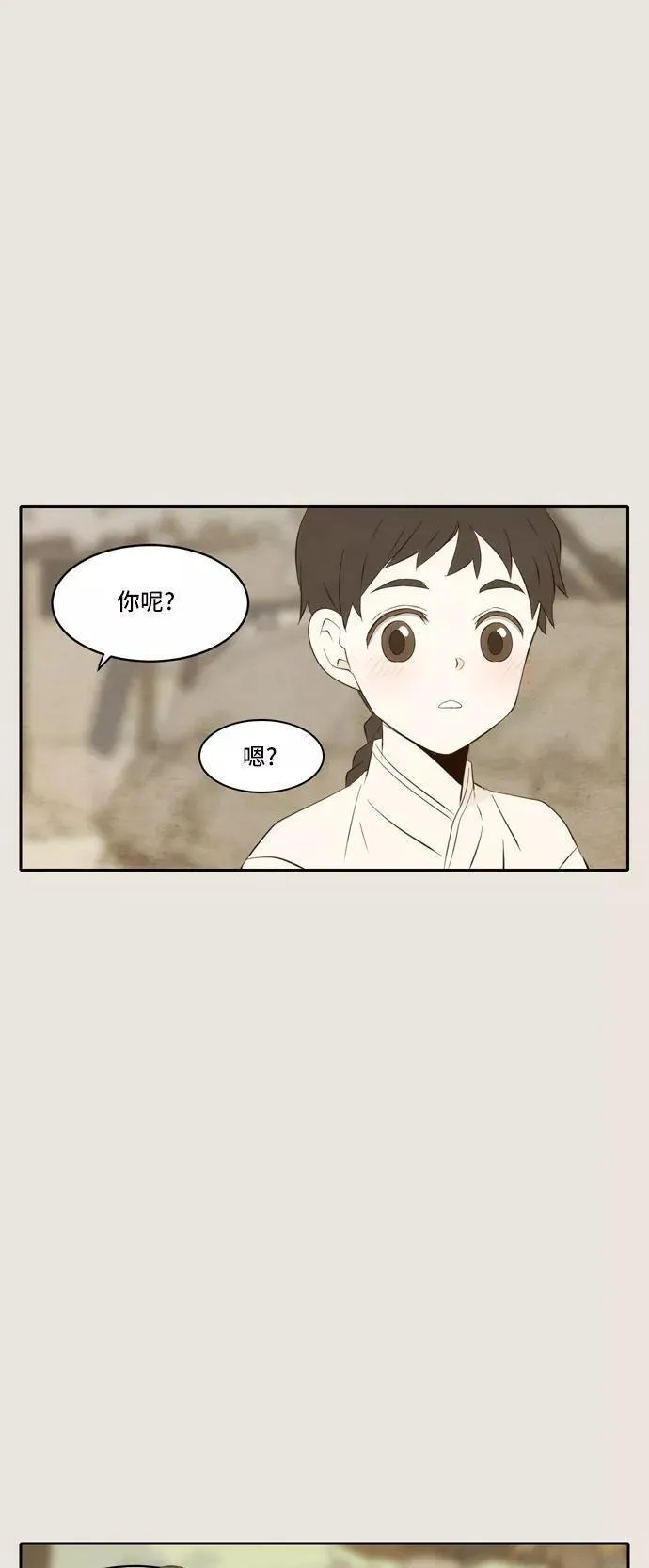 每天可爱一点点漫画,第74话5图