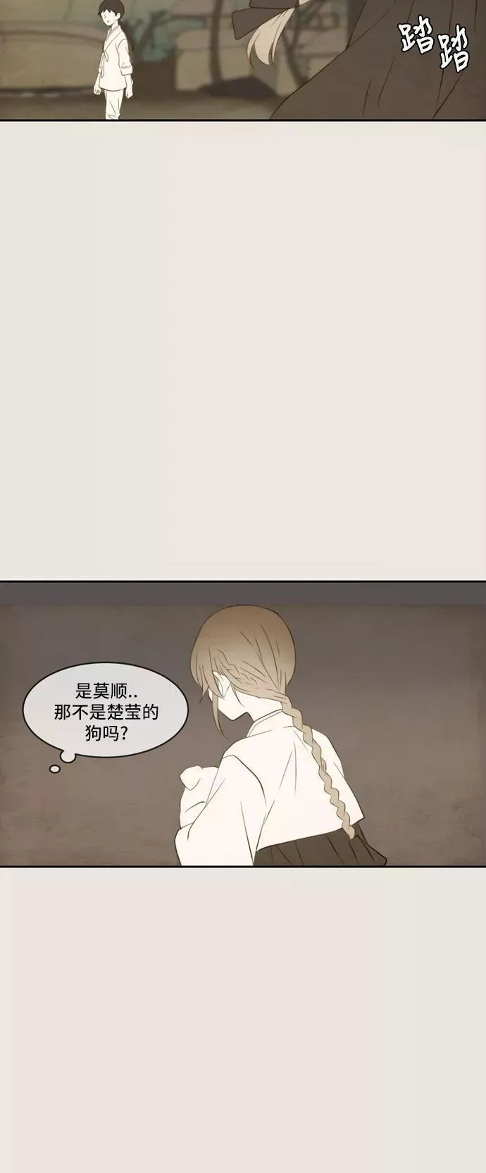 每天可爱一点点漫画,第74话68图