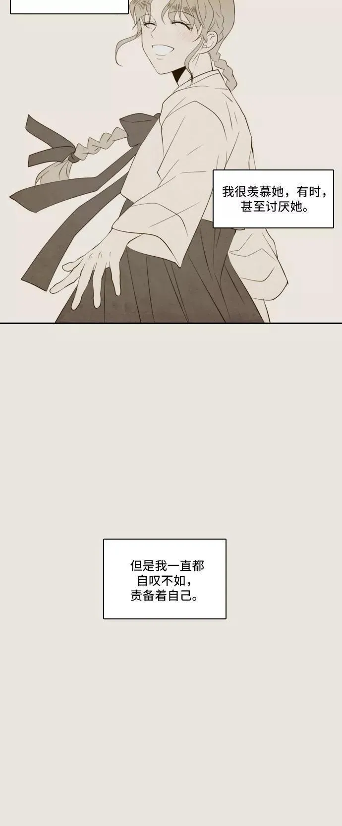 每天可爱一点点漫画,第74话63图