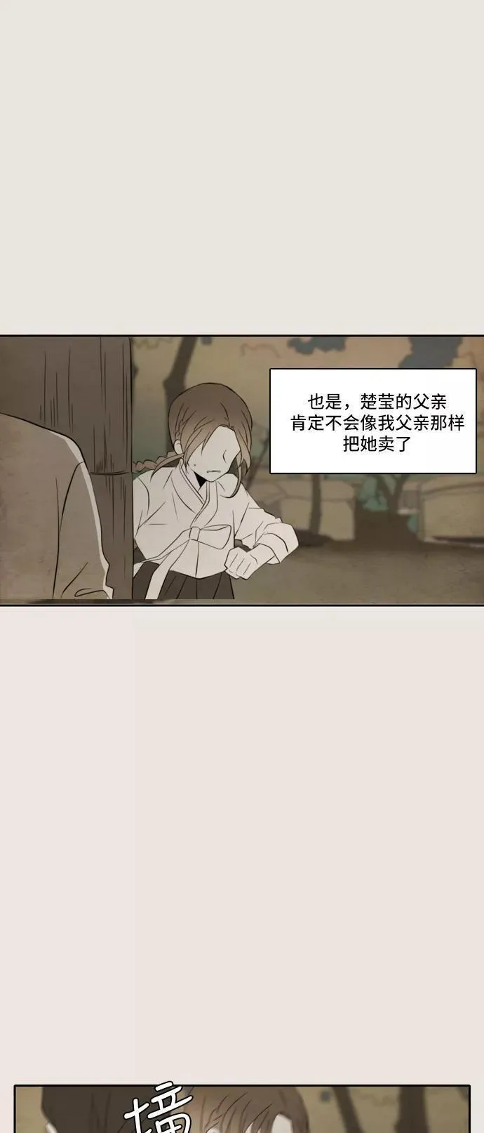 每天可爱一点点漫画,第74话51图