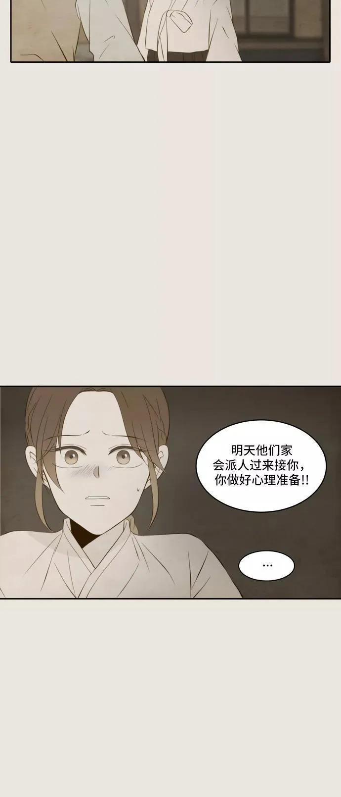 每天可爱一点点漫画,第74话42图