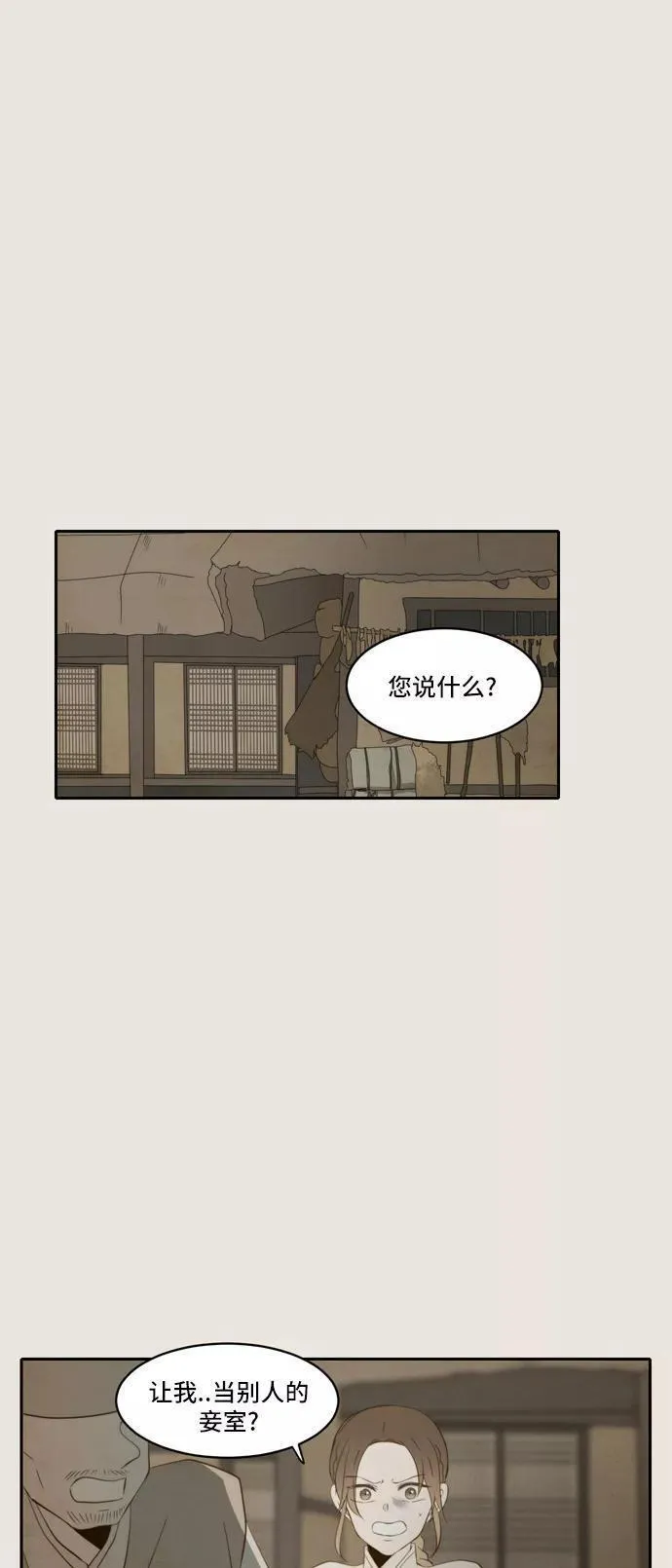 每天可爱一点点漫画,第74话39图