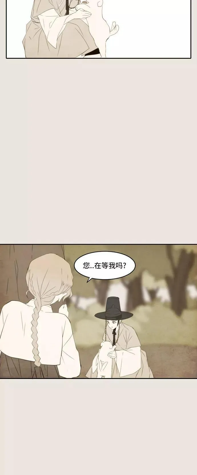 每天可爱一点点漫画,第74话20图