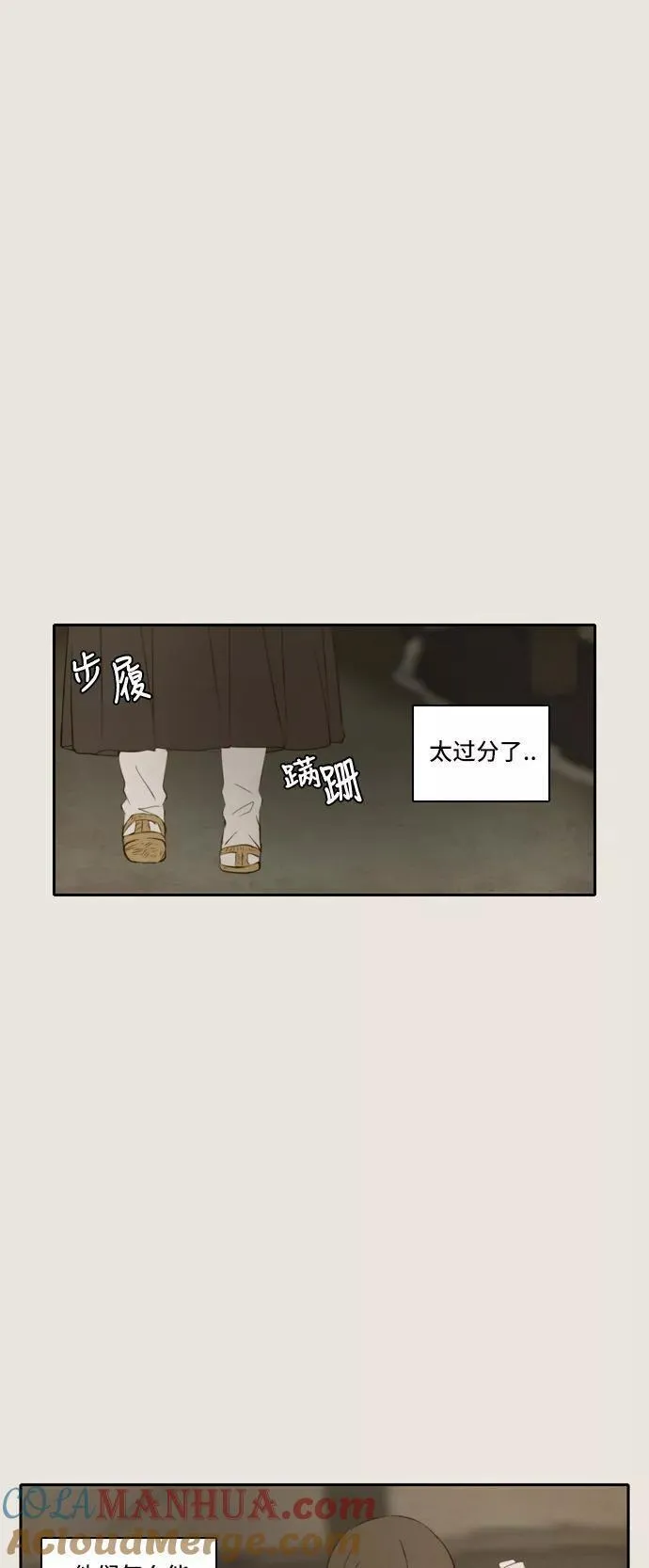 每天可爱一点点漫画,第74话43图