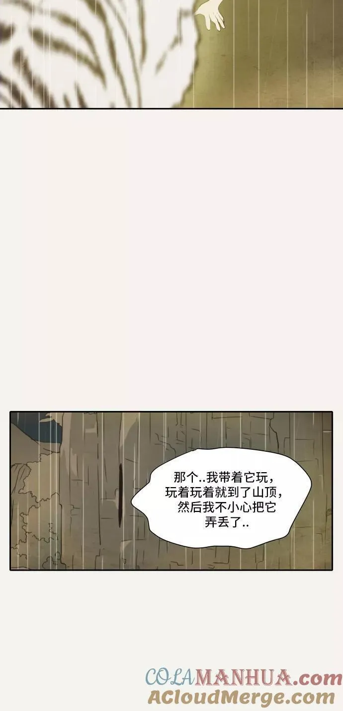 每天可爱一点点漫画,第75话40图