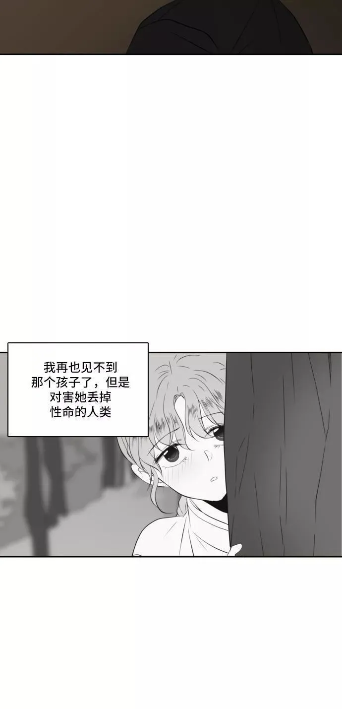 每天可爱一点点漫画,第75话47图