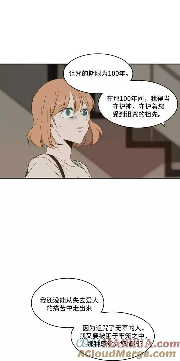 每天可爱一点点漫画,第75话52图