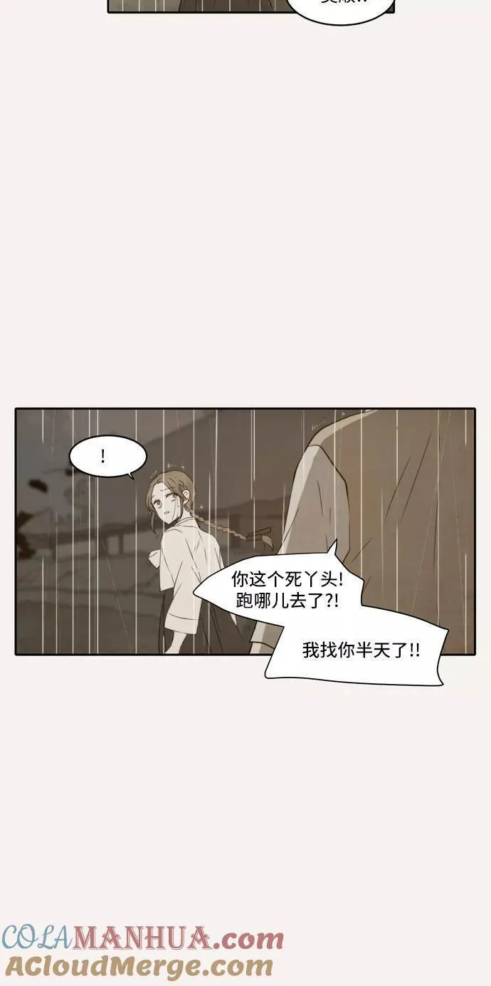 每天可爱一点点漫画,第75话16图