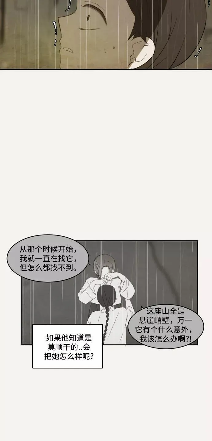 每天可爱一点点漫画,第75话38图