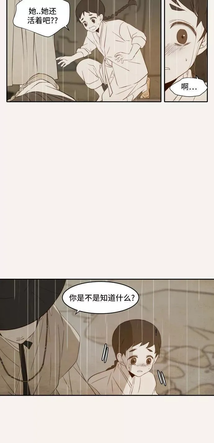 每天可爱一点点漫画,第75话32图