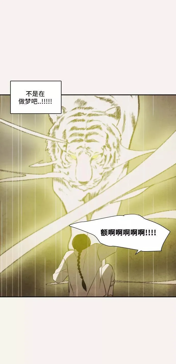 每天可爱一点点漫画,第75话36图