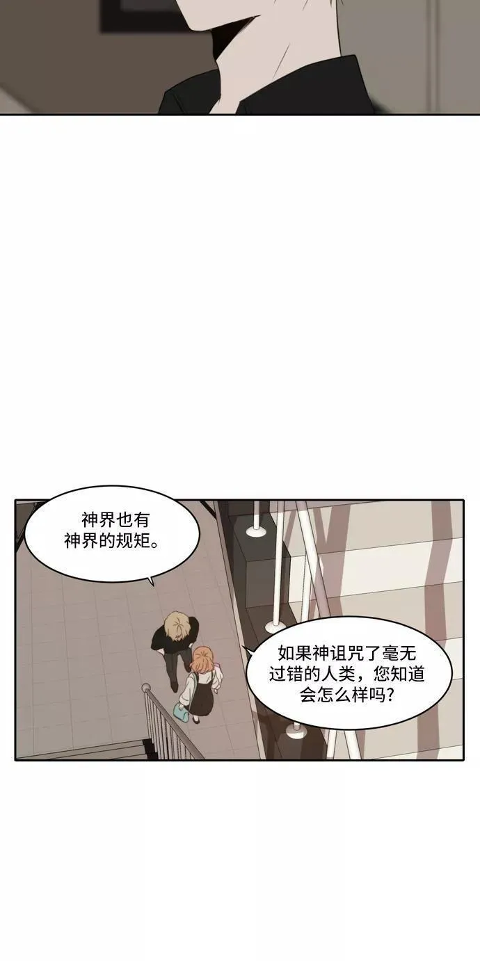 每天可爱一点点漫画,第75话51图