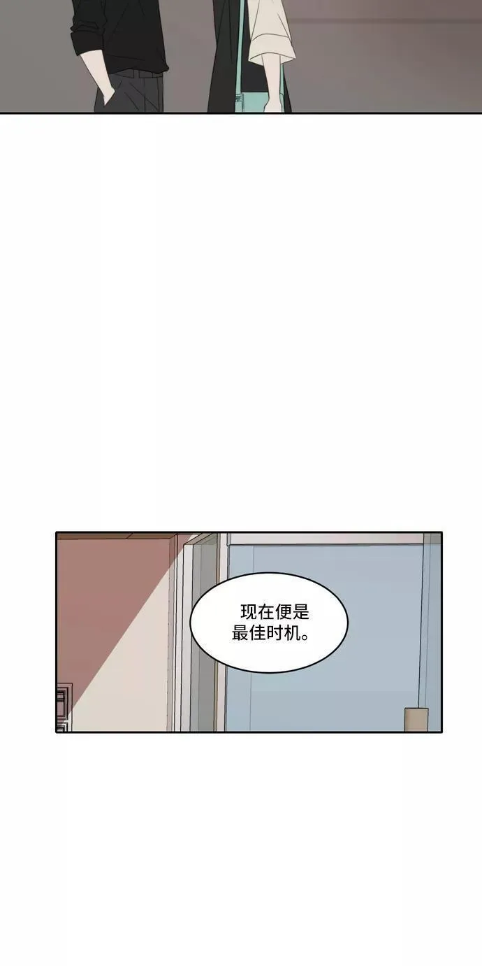 每天可爱一点点漫画,第75话56图