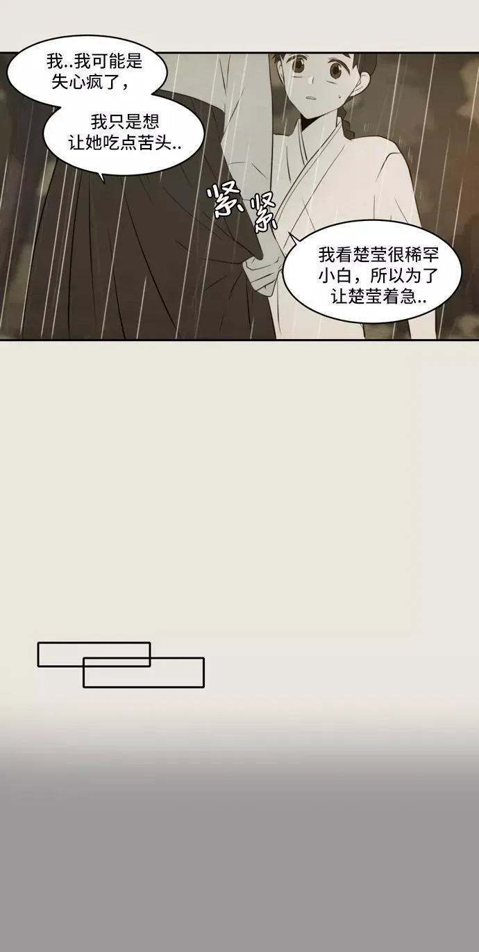 每天可爱一点点漫画,第75话6图