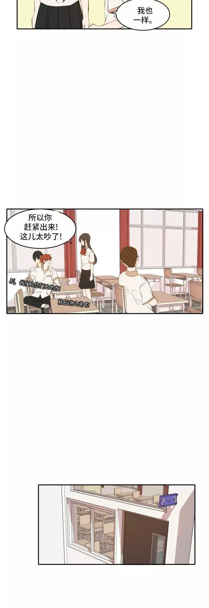 每天可爱一点点漫画,第77话26图