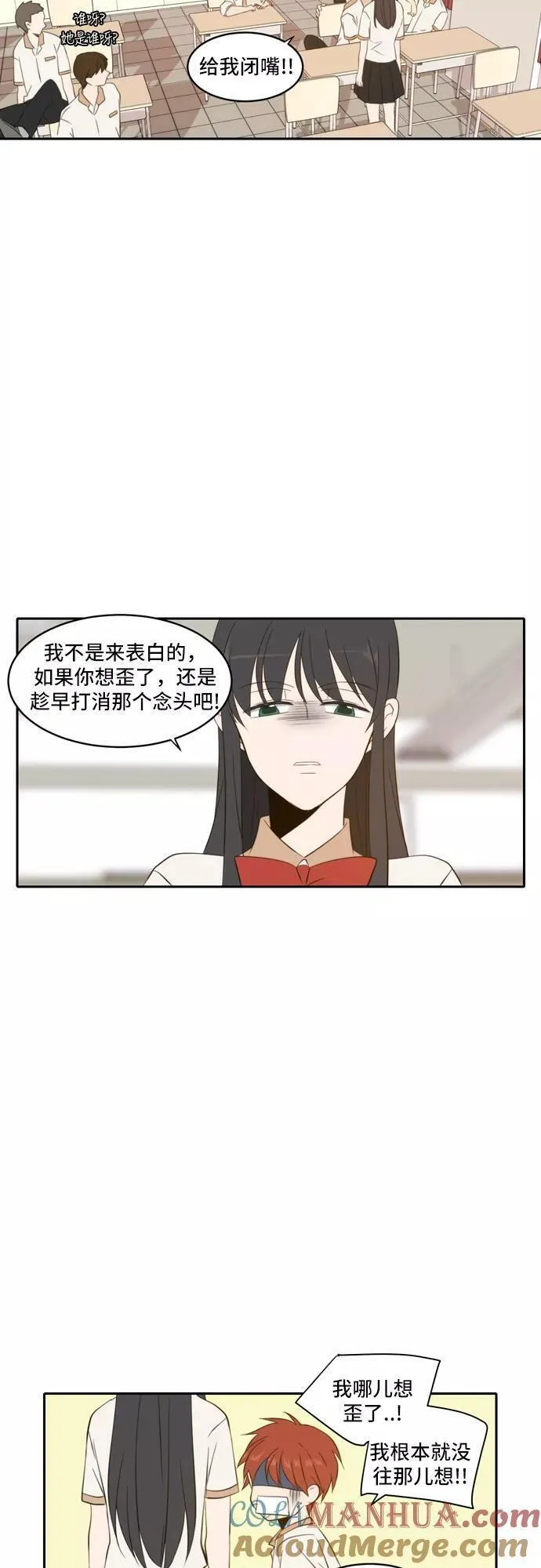 每天可爱一点点漫画,第77话25图