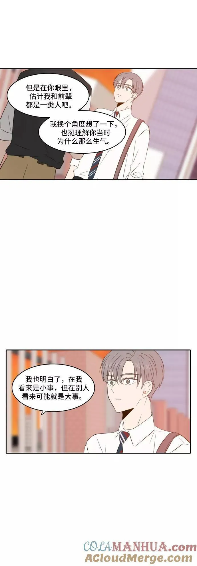 每天可爱一点点漫画在线阅读漫画,第78话25图