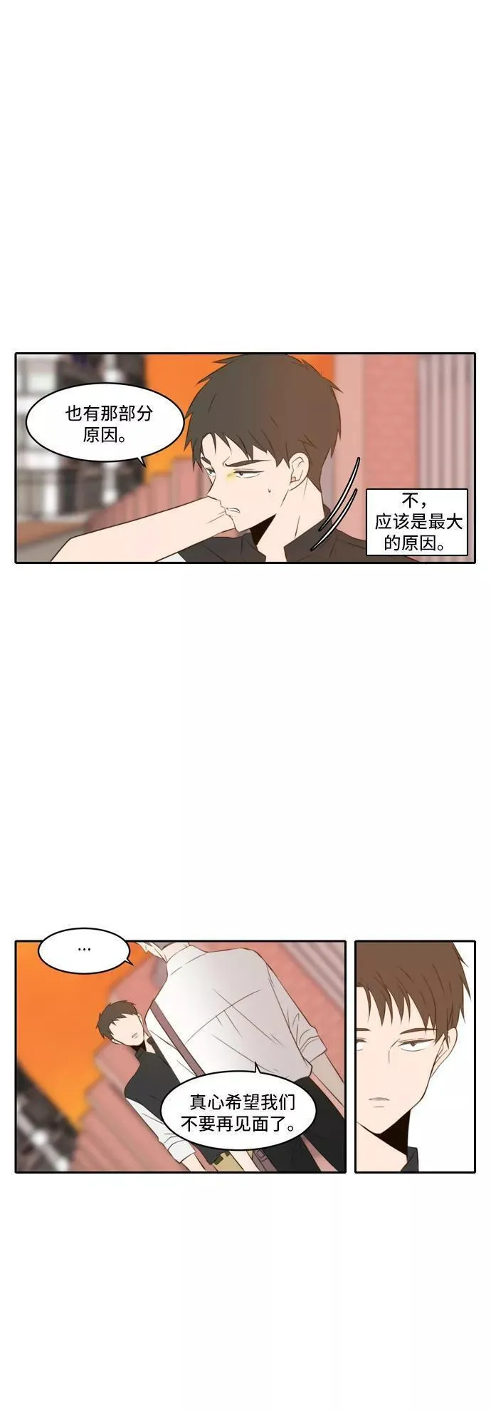 每天可爱一点点漫画在线阅读漫画,第78话30图