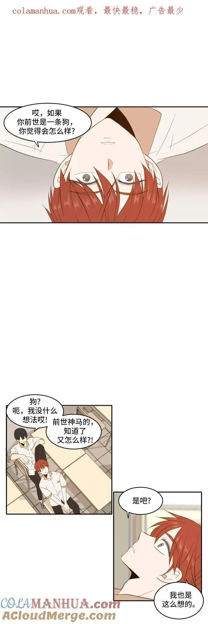 每天可爱一点点漫画在线阅读漫画,第78话1图