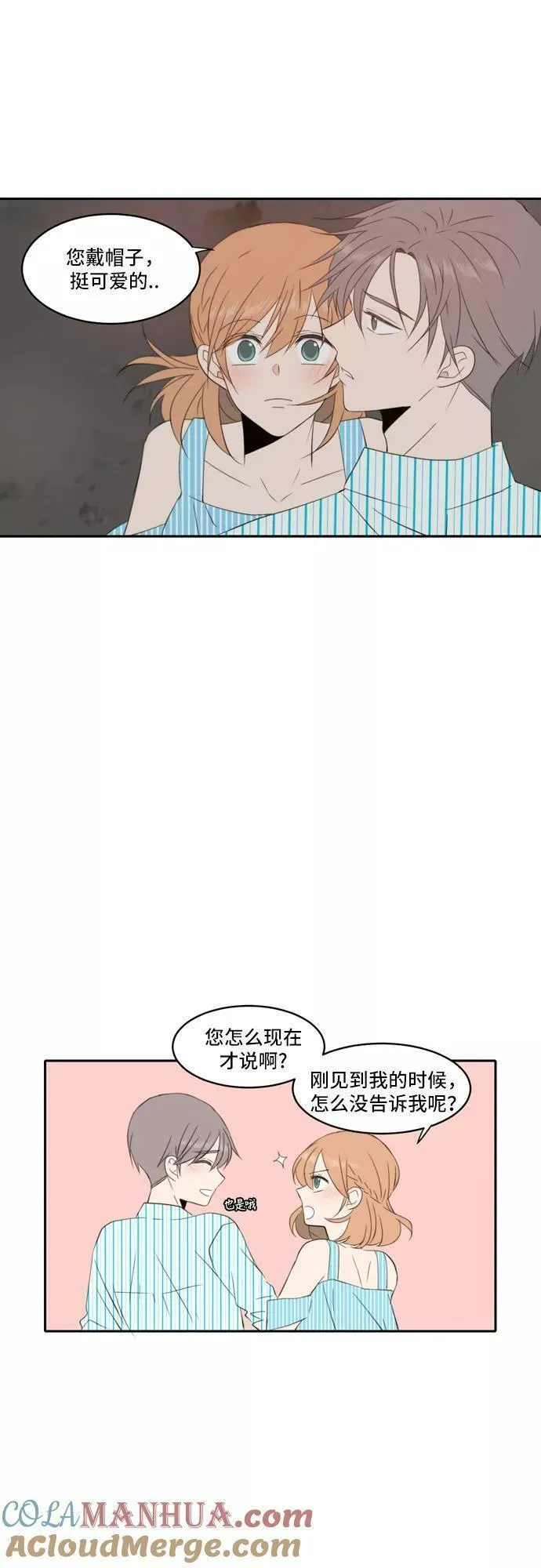 每天可爱一点点漫画,第81话19图