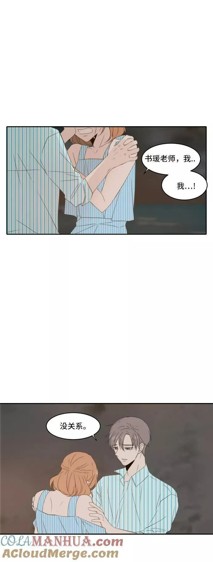 每天可爱一点点漫画,第81话31图