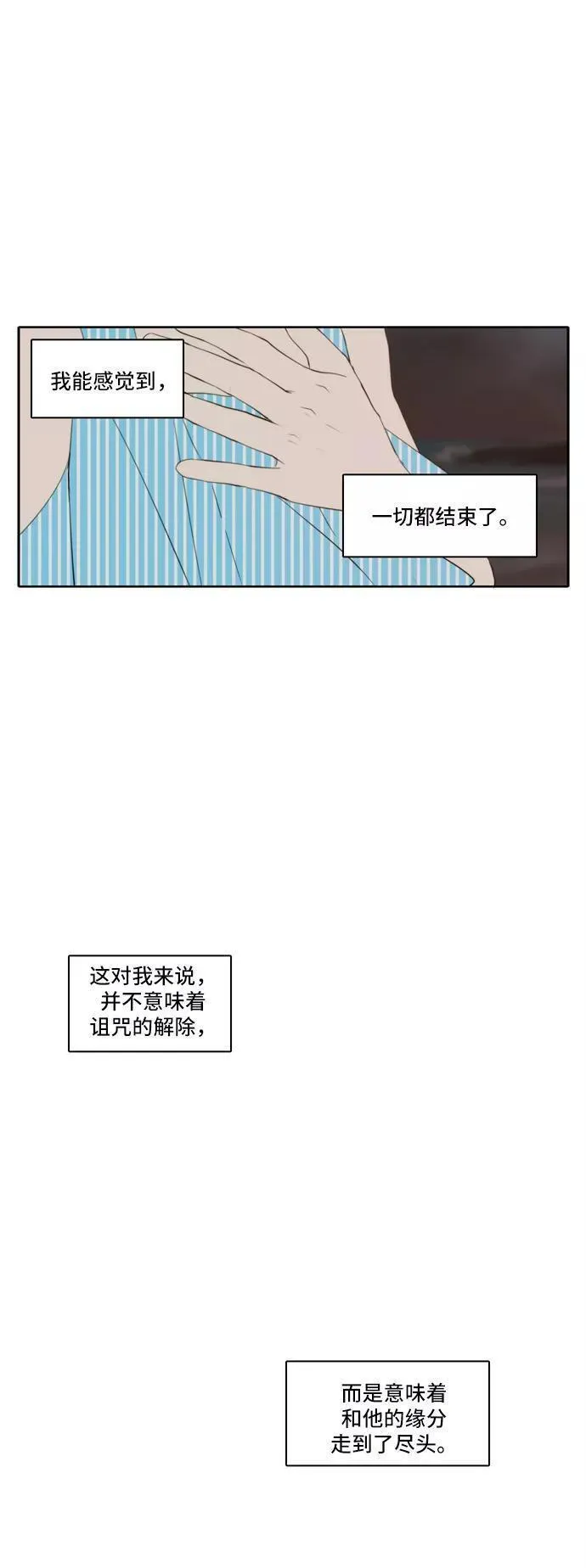 每天可爱一点点漫画,第82话40图