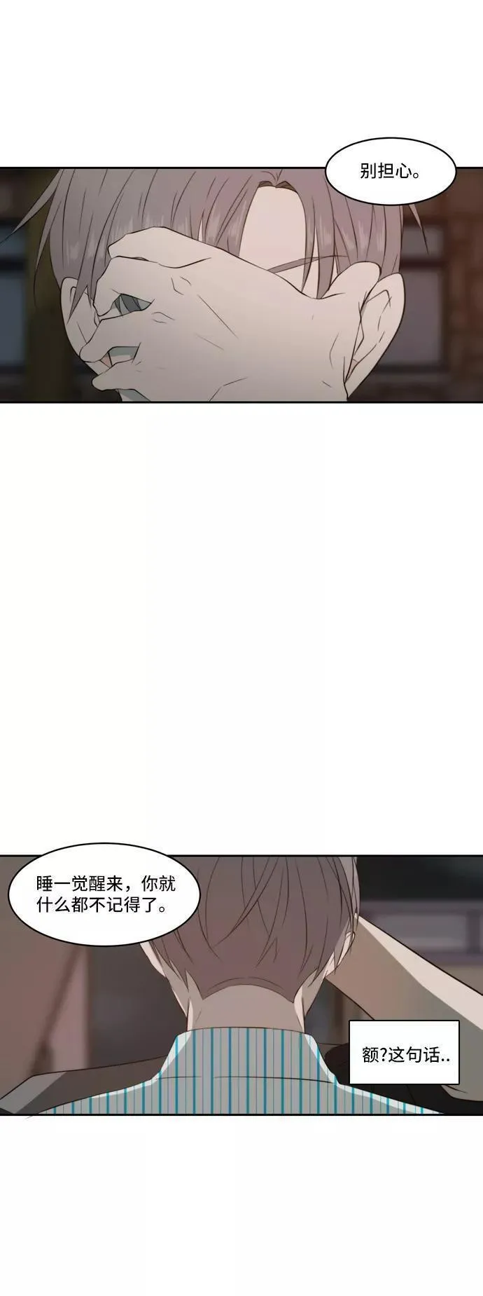 每天可爱一点点漫画,第82话36图