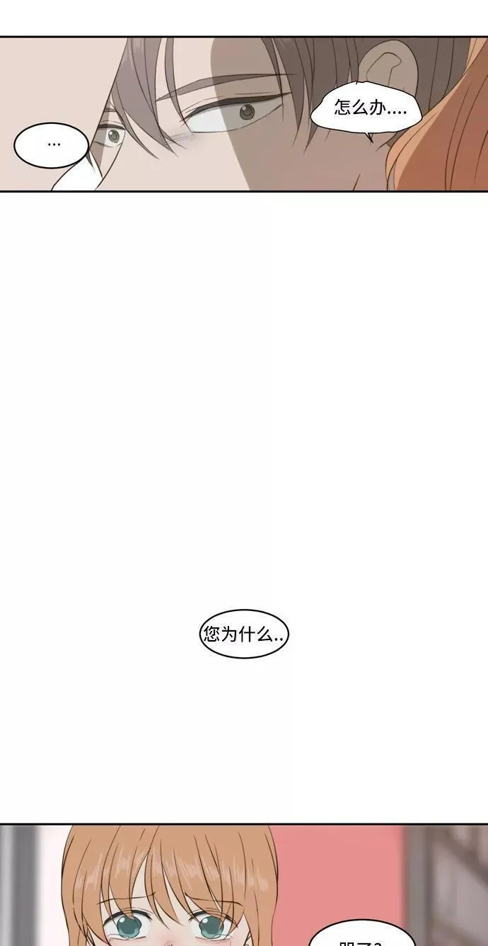 每天可爱一点点漫画,第83话40图