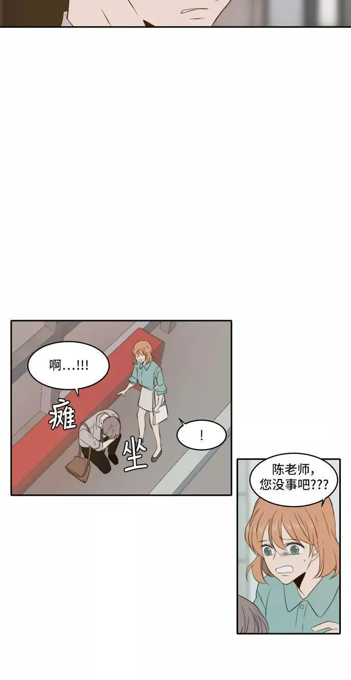 每天可爱一点点漫画,第83话38图