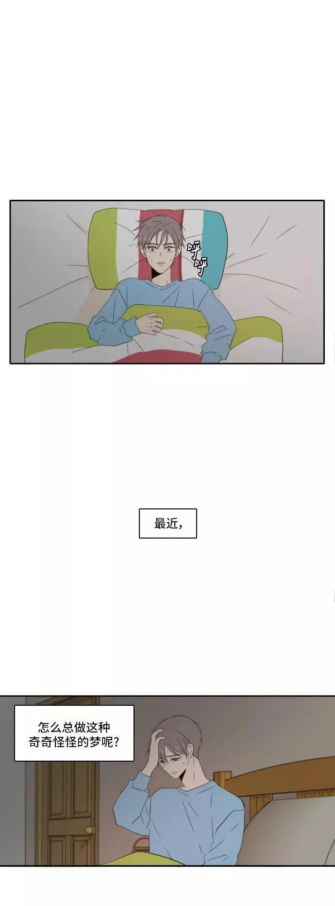 每天可爱一点点漫画,第83话4图