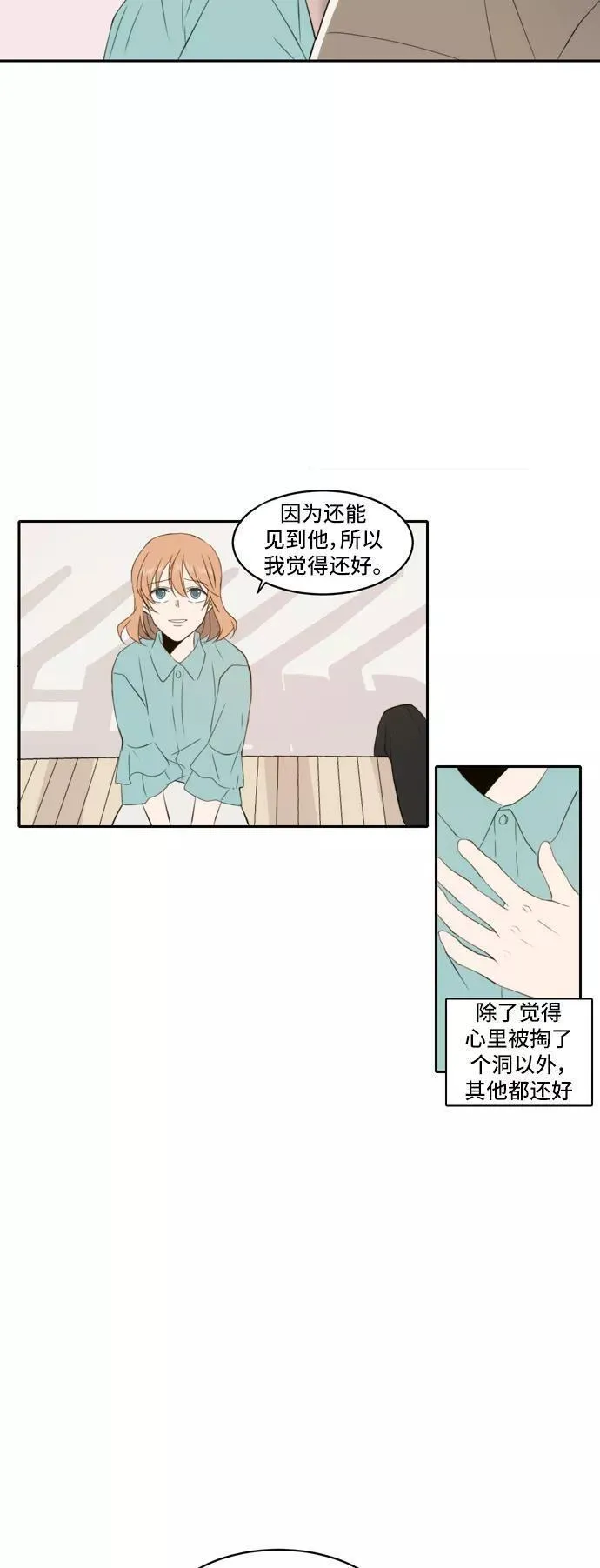 每天可爱一点点漫画,第83话22图