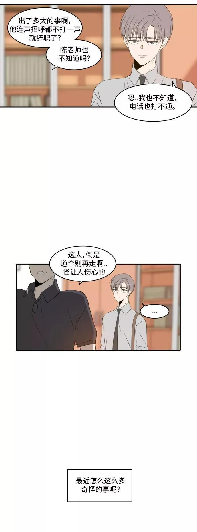 每天可爱一点点漫画,第83话10图