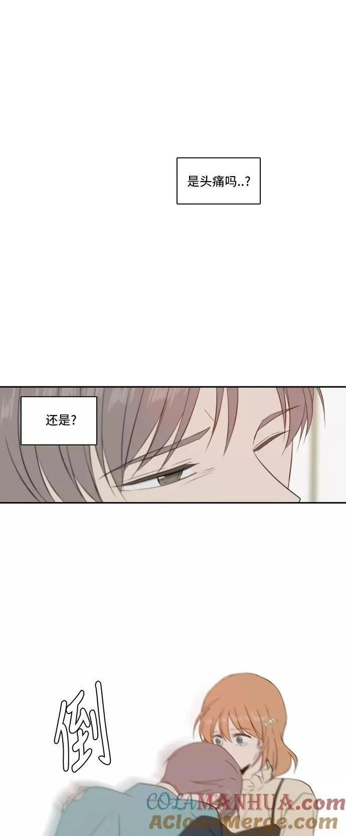 每天可爱一点点漫画,第84话41图