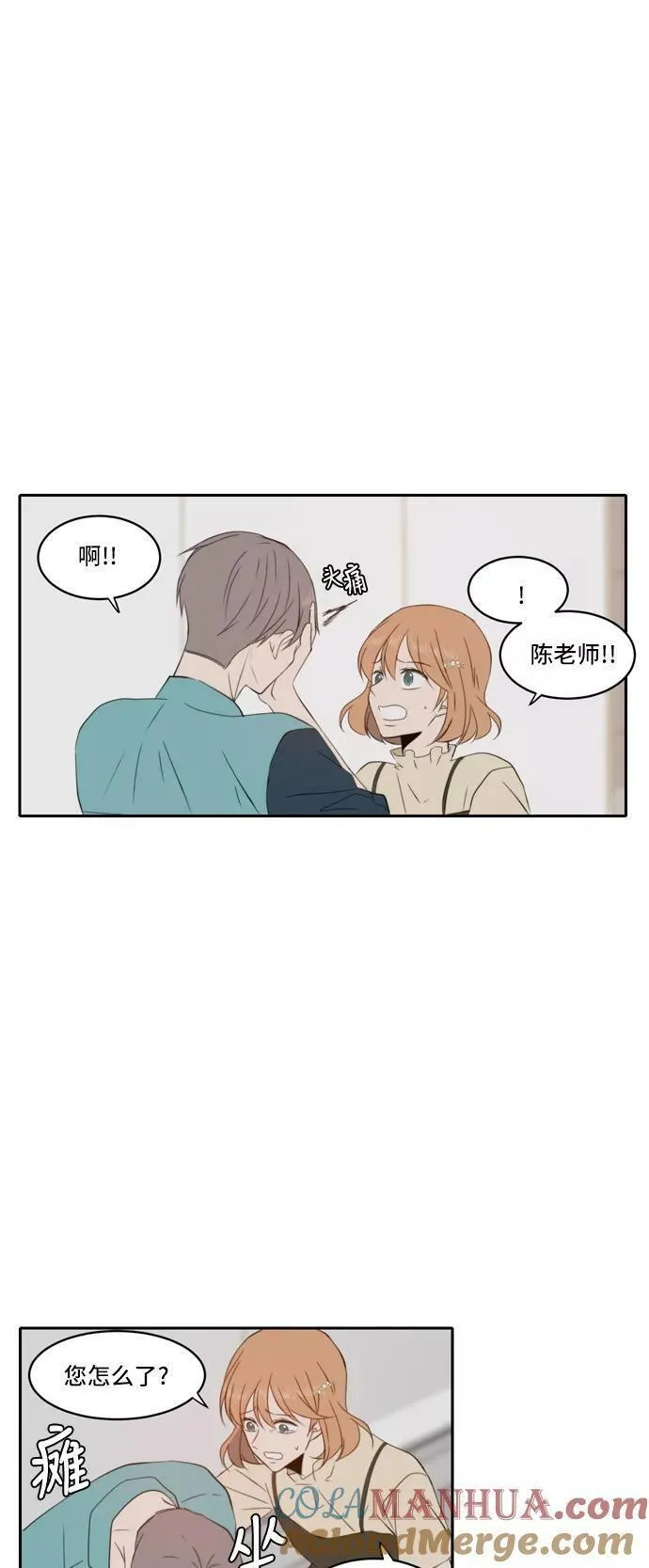 每天可爱一点点漫画,第84话39图