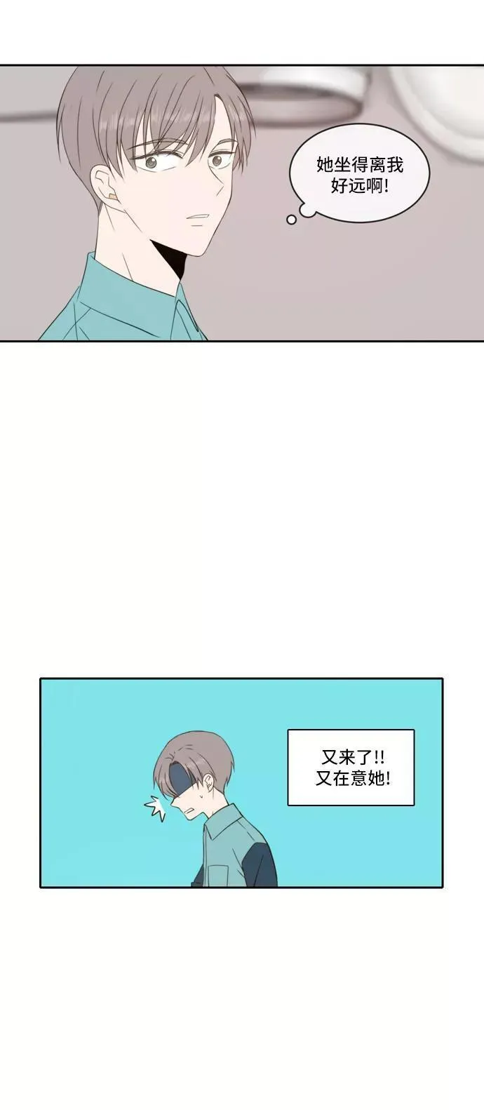 每天可爱一点点漫画,第84话18图