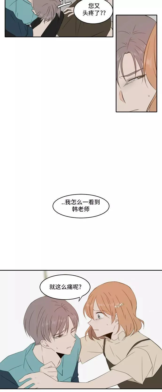 每天可爱一点点漫画,第84话40图