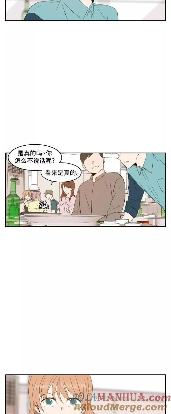 每天可爱一点点漫画,第84话23图