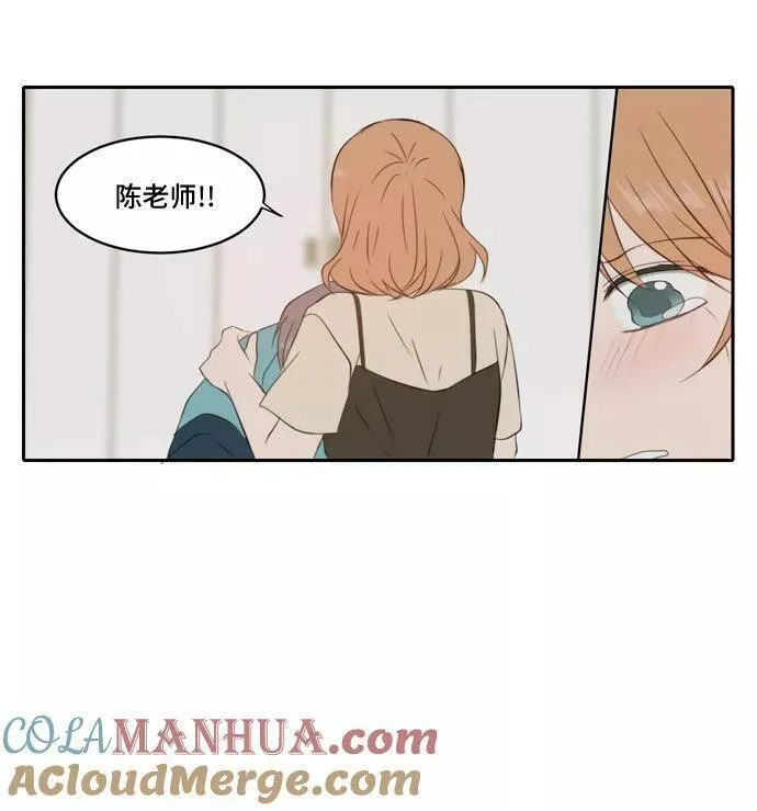 每天可爱一点点漫画,第84话43图