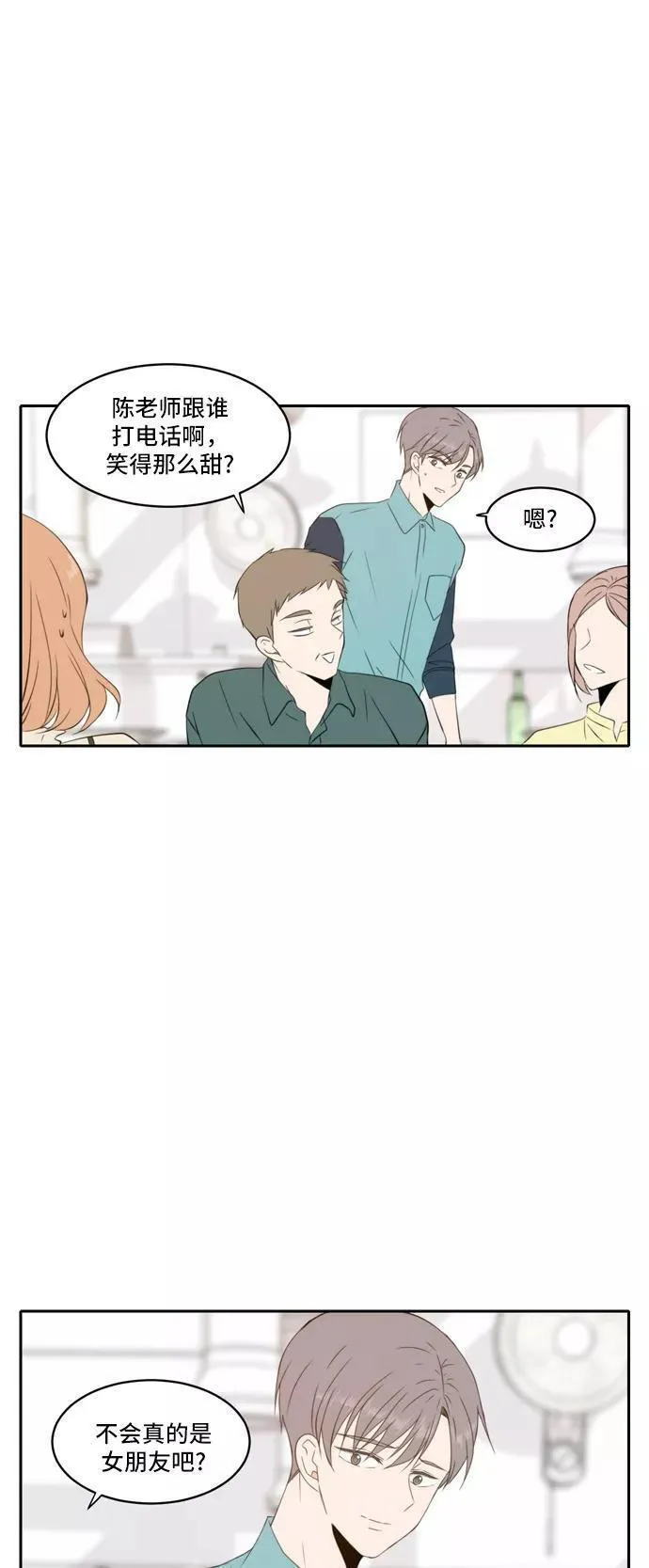 每天可爱一点点漫画,第84话22图