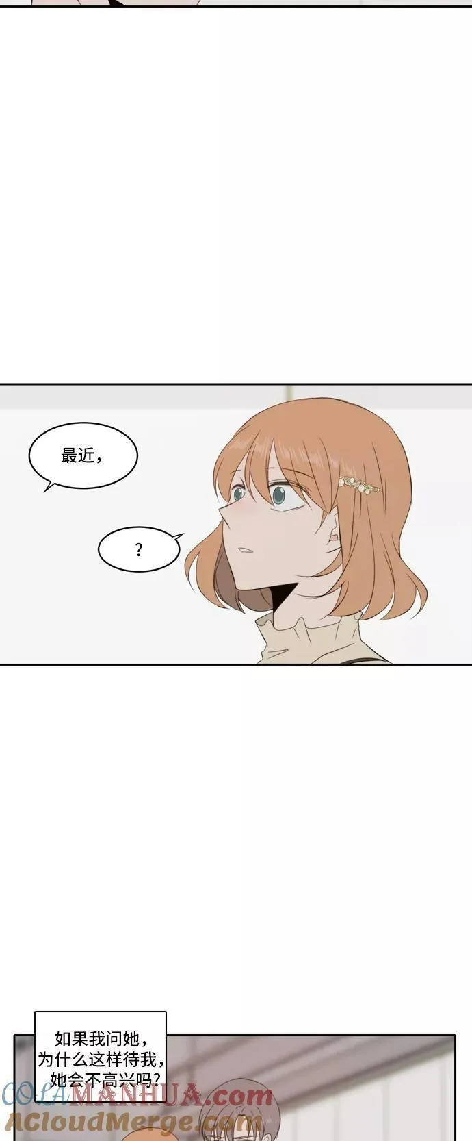 每天可爱一点点漫画,第84话35图