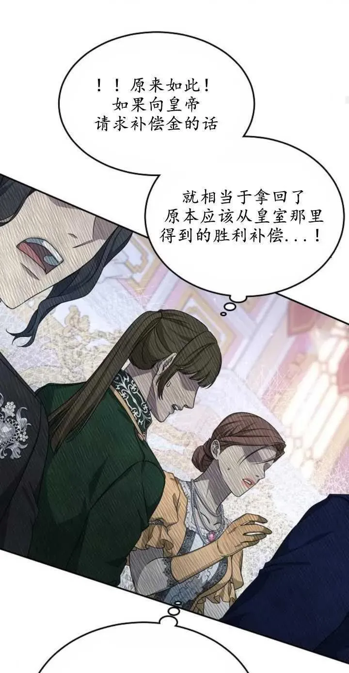 傲慢时代全集漫画,第01话96图