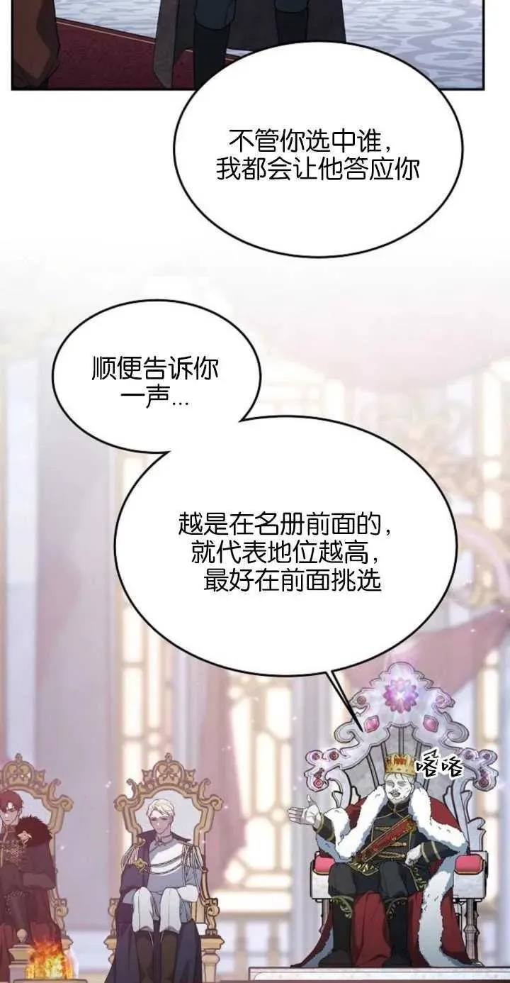 傲慢时代全集漫画,第01话75图