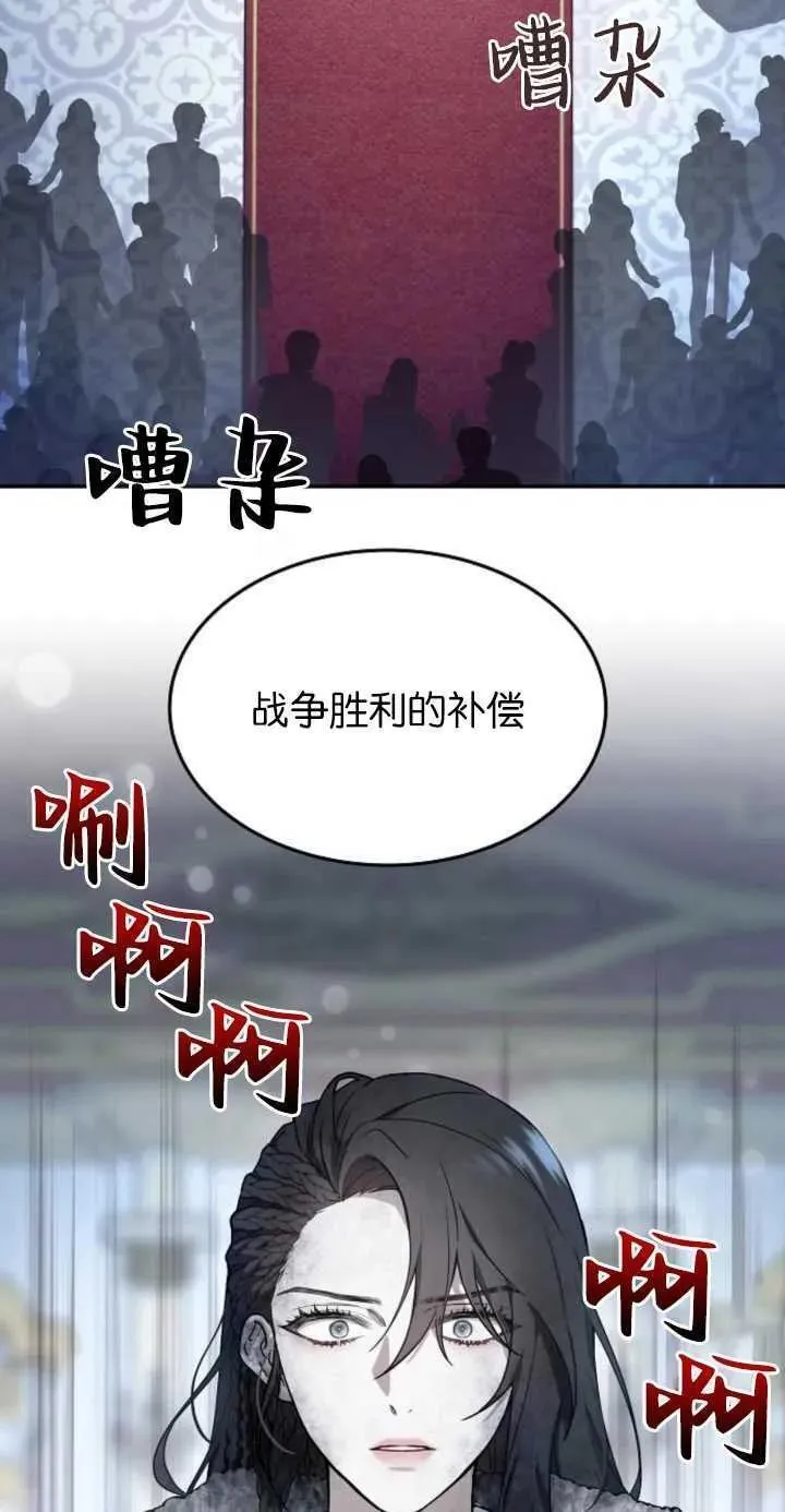 傲慢时代全集漫画,第01话4图