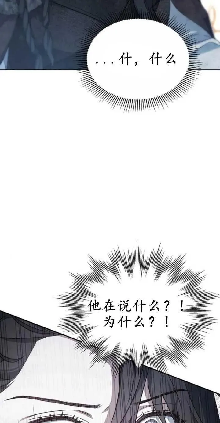 傲慢时代全集漫画,第01话114图