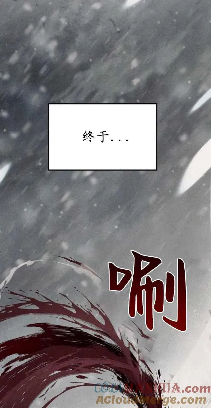 傲慢时代全集漫画,第01话33图